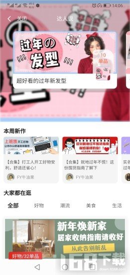 吉象优选图1