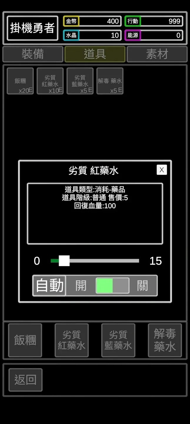 无职转生-挂机勇者图4