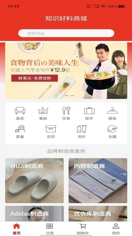 知识好料 知识好料