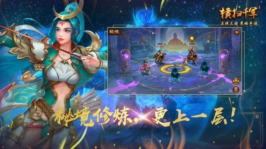 心动横扫千军手机游戏软件图2