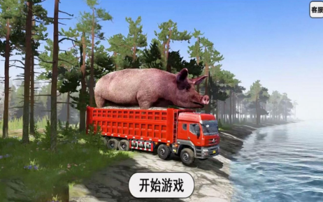 遨游世界模拟器图2