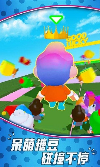 糖豆人闯关向前冲图1
