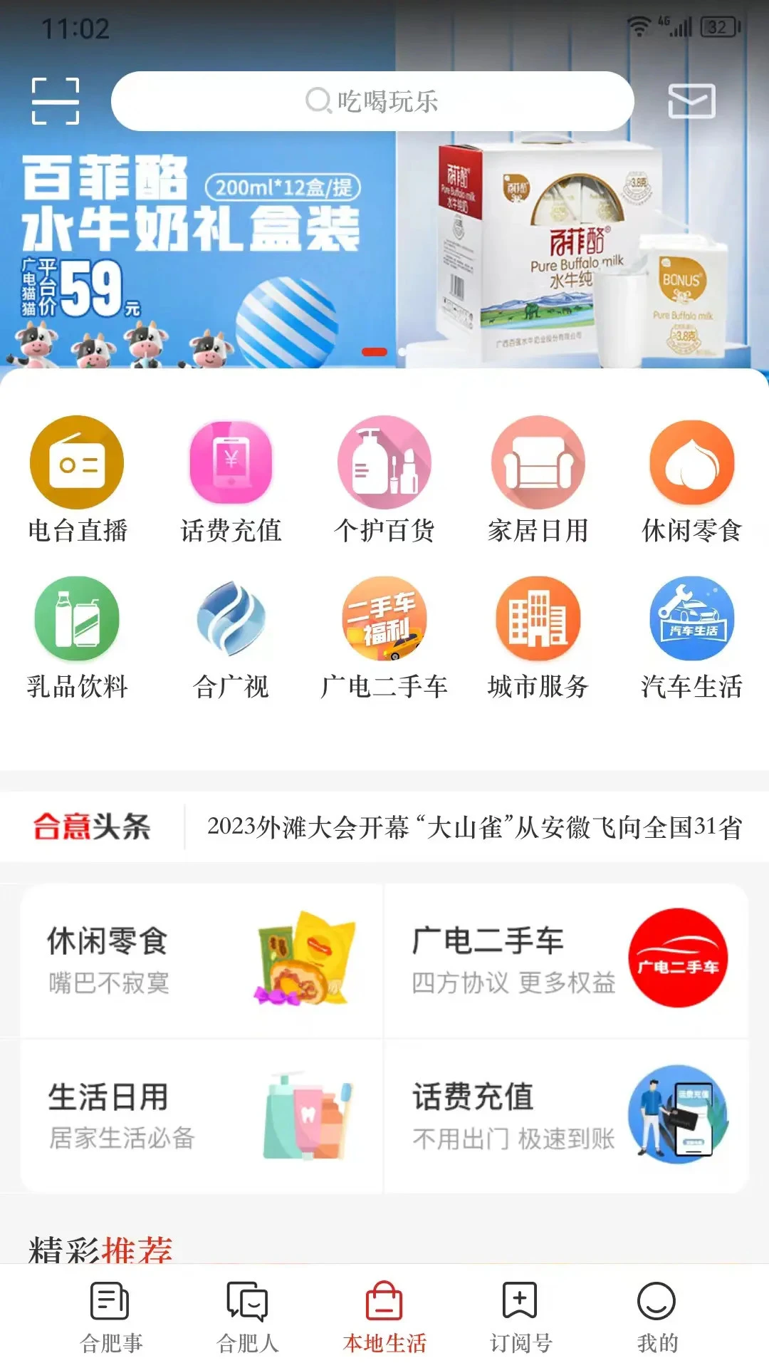 合意图3