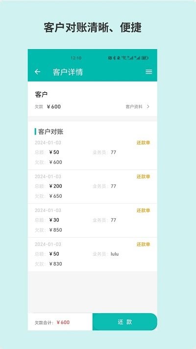 记账鲜生app最新版图3