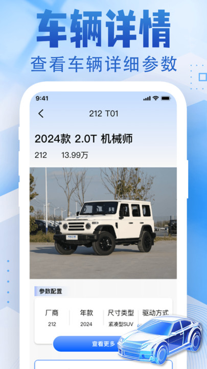 车险价格查询图4