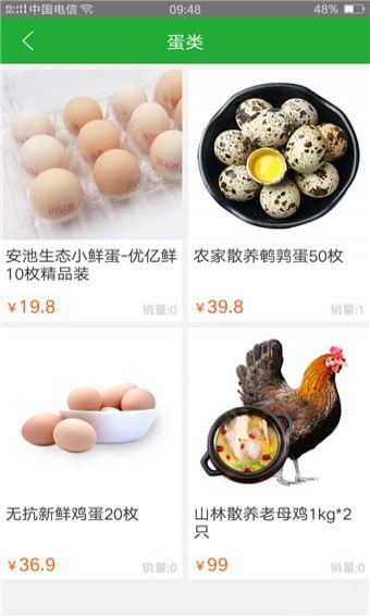 畜产购图4