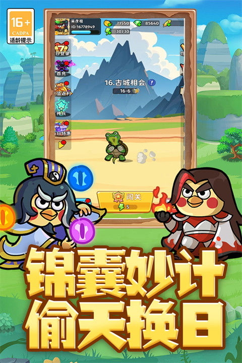 乱弹三国志图1