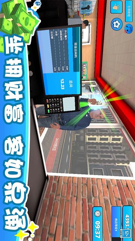 搬空超市大挑战