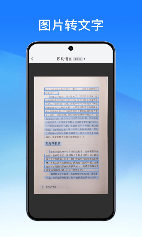 轻闪PDF(PDF处理工具) v2.11.27 安卓版 轻闪PDF(PDF处理工具) v2.11.27 安卓版