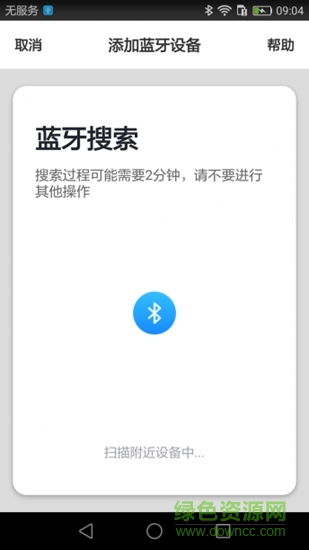 百色鸟智能 百色鸟智能