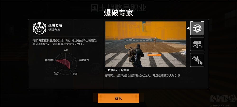 The Division Resurgence安装器图1
