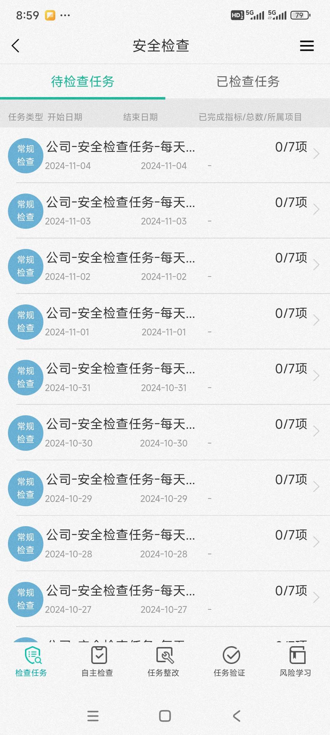 宇通智慧环卫图5