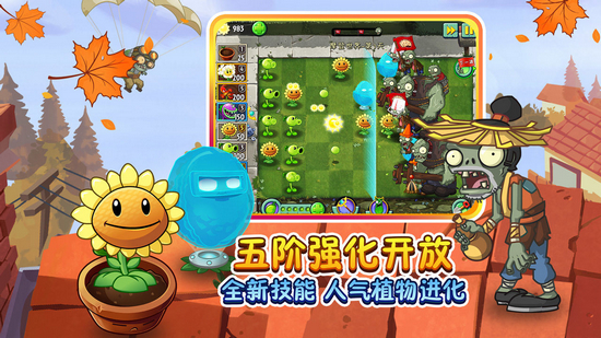 植物大战僵尸北美修改版 安卓版v6.1.11图1