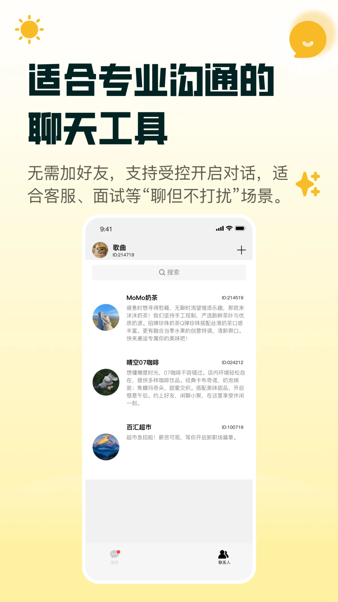 阳光聊图4