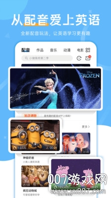 天天趣味英语图2