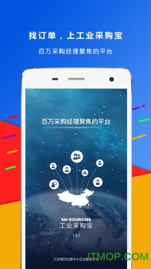 采购宝图3