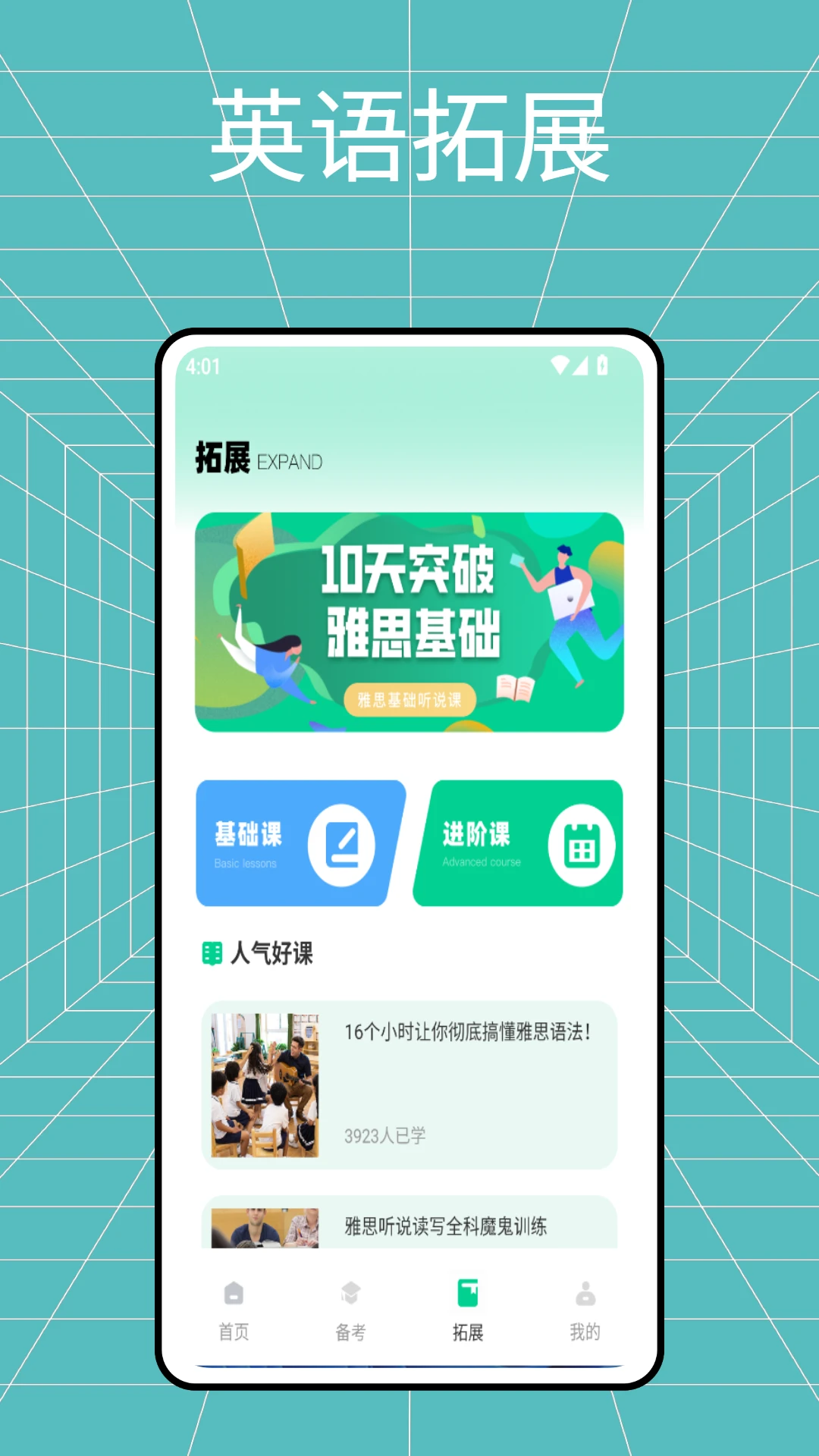 不想背单词