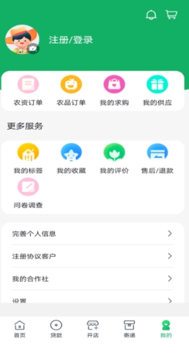 中邮惠农苹果版图1