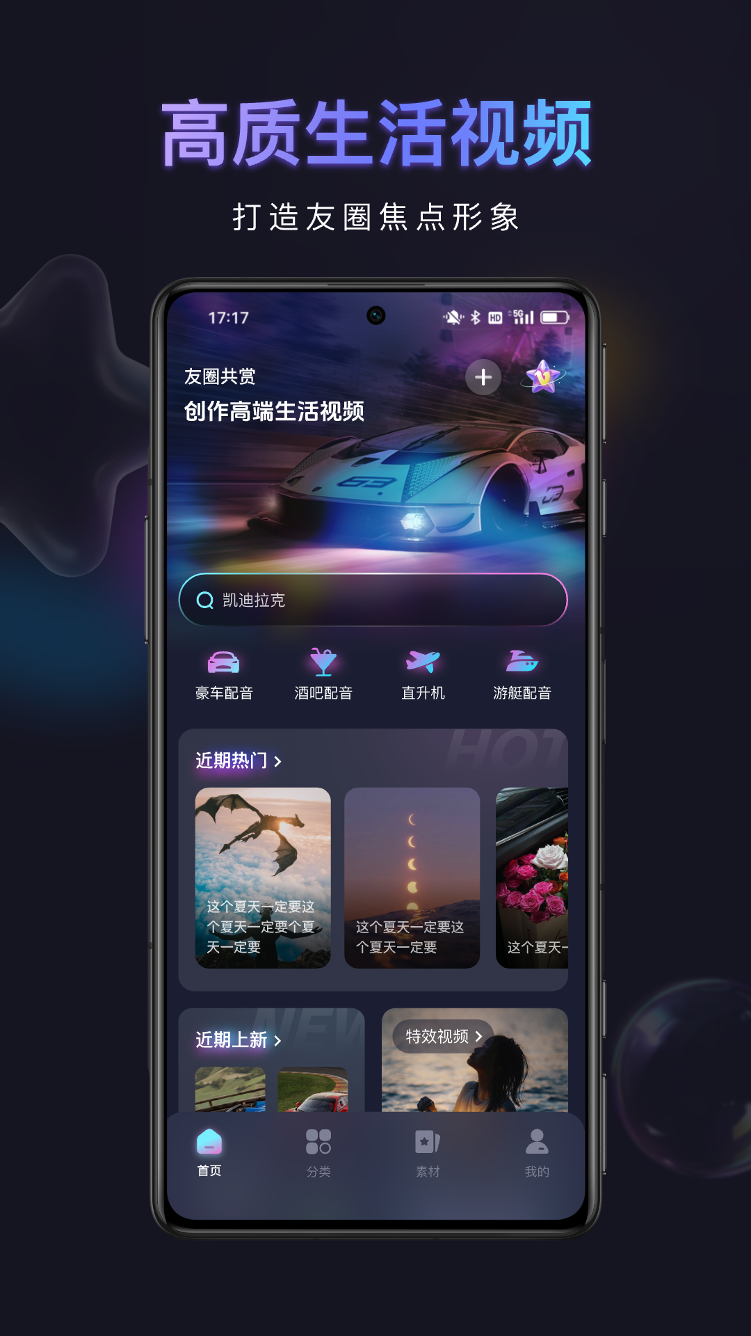 友圈共赏图1