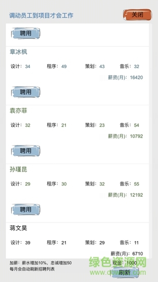 教练,我想做游戏图3