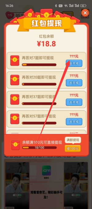 无敌成语图2