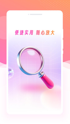 加号手机放大镜图1