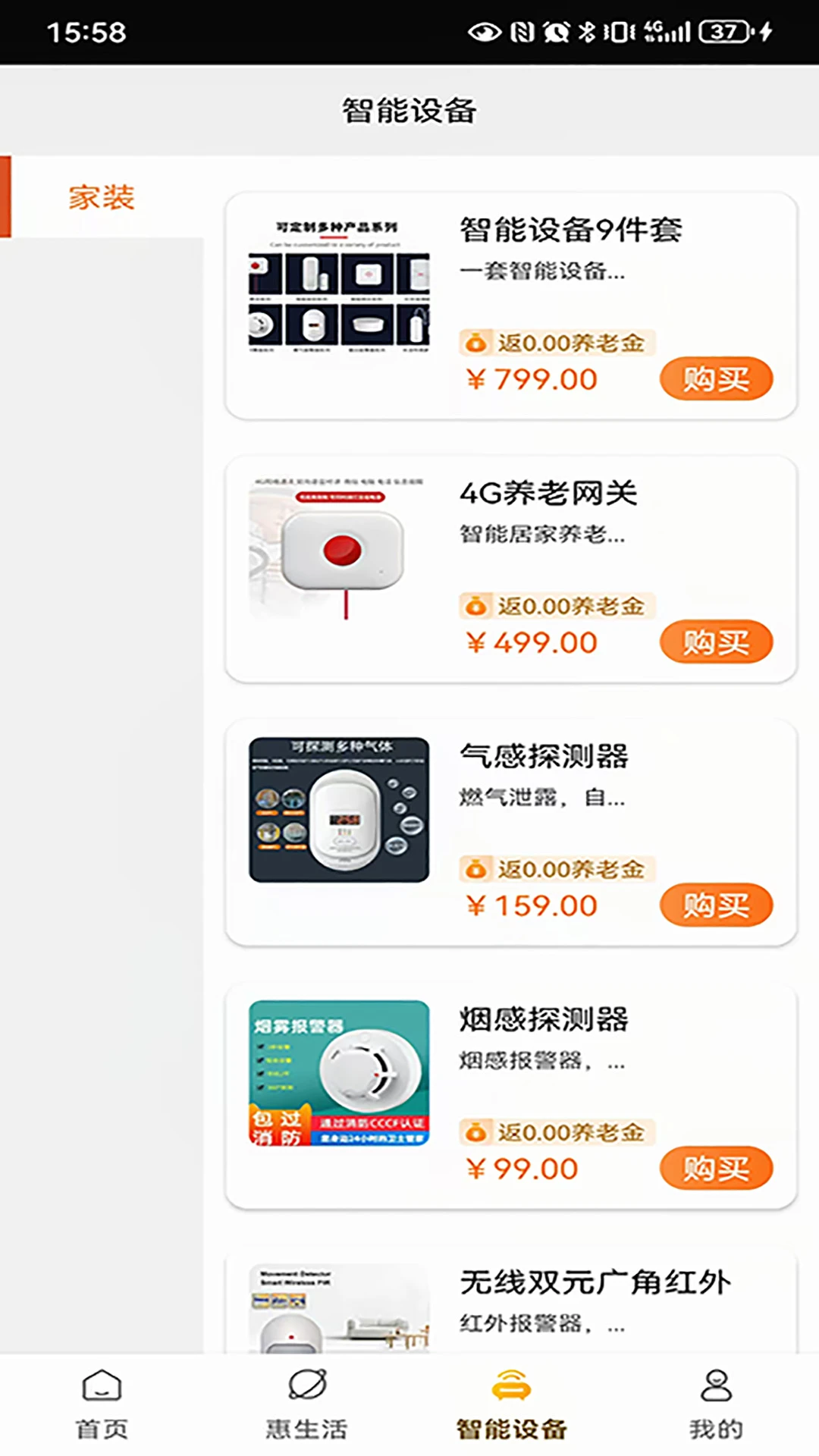 银龄世界养老图4