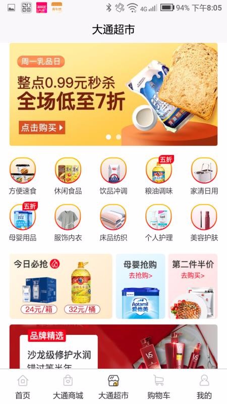 大通商城图1