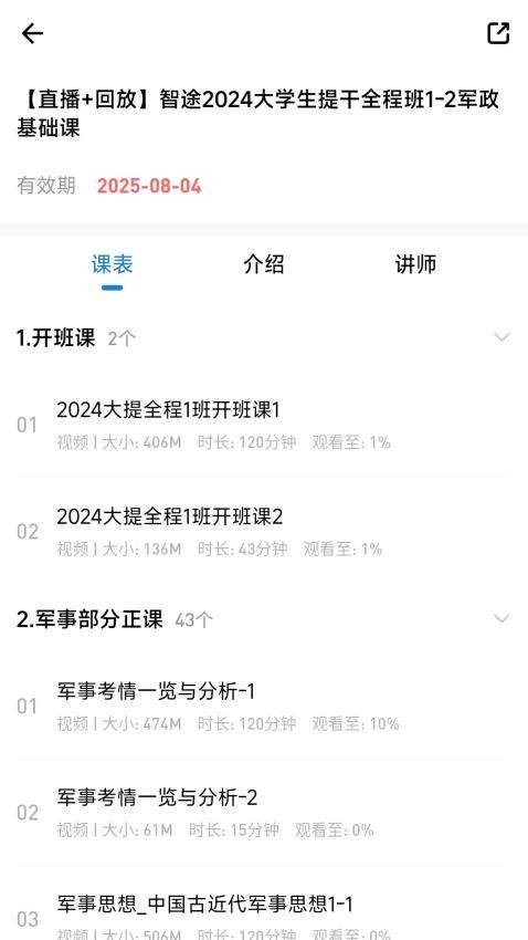 智途在线 智途在线