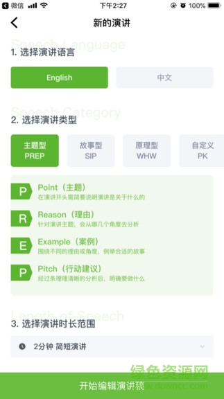 影说家图1