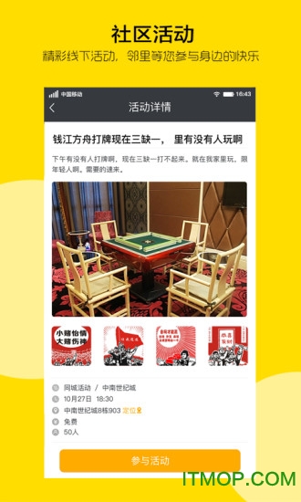 邻多多(生活服务)图3