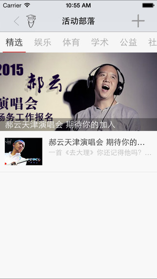 天津超级校园app最新版图1