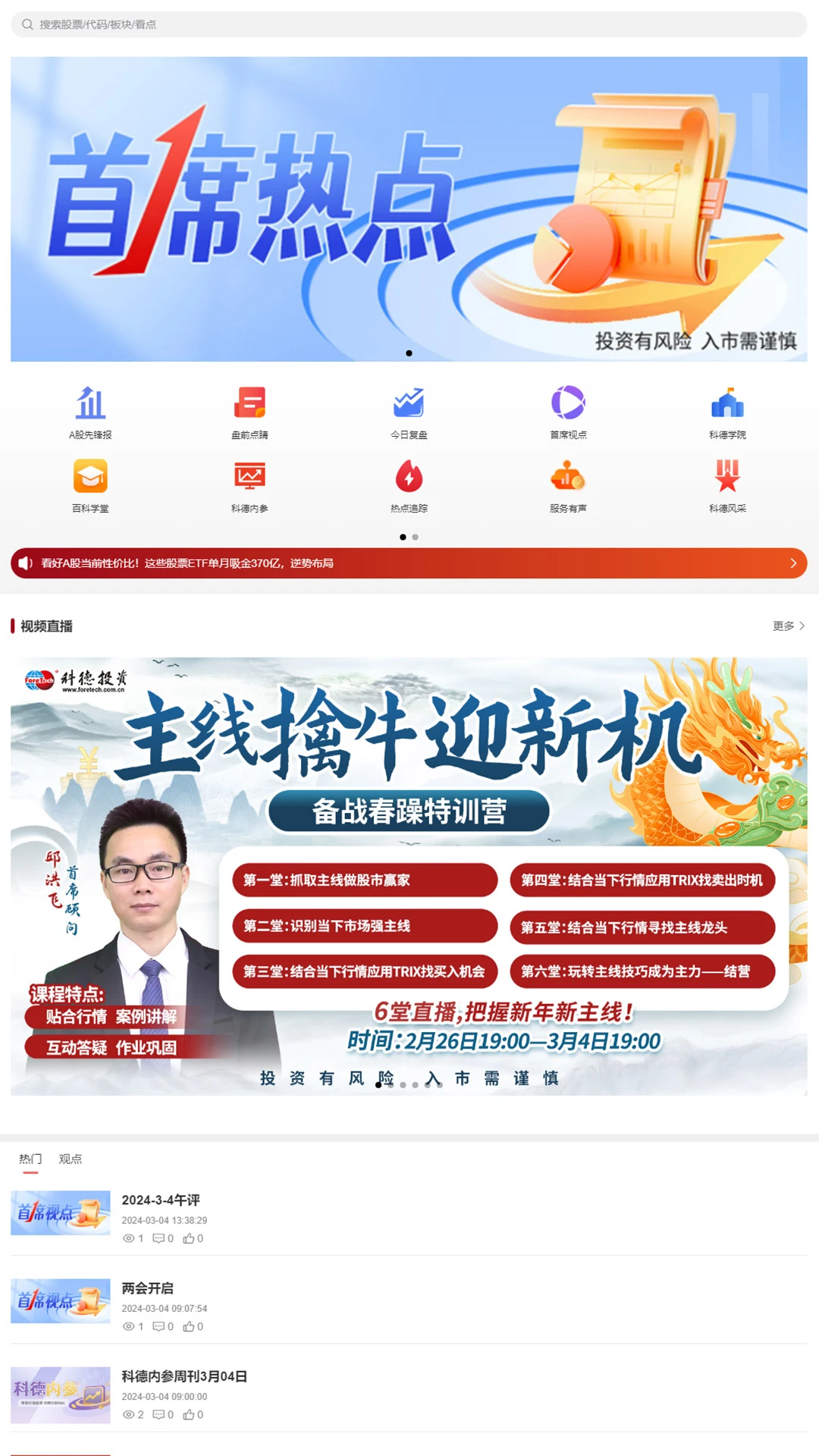 财研社图1