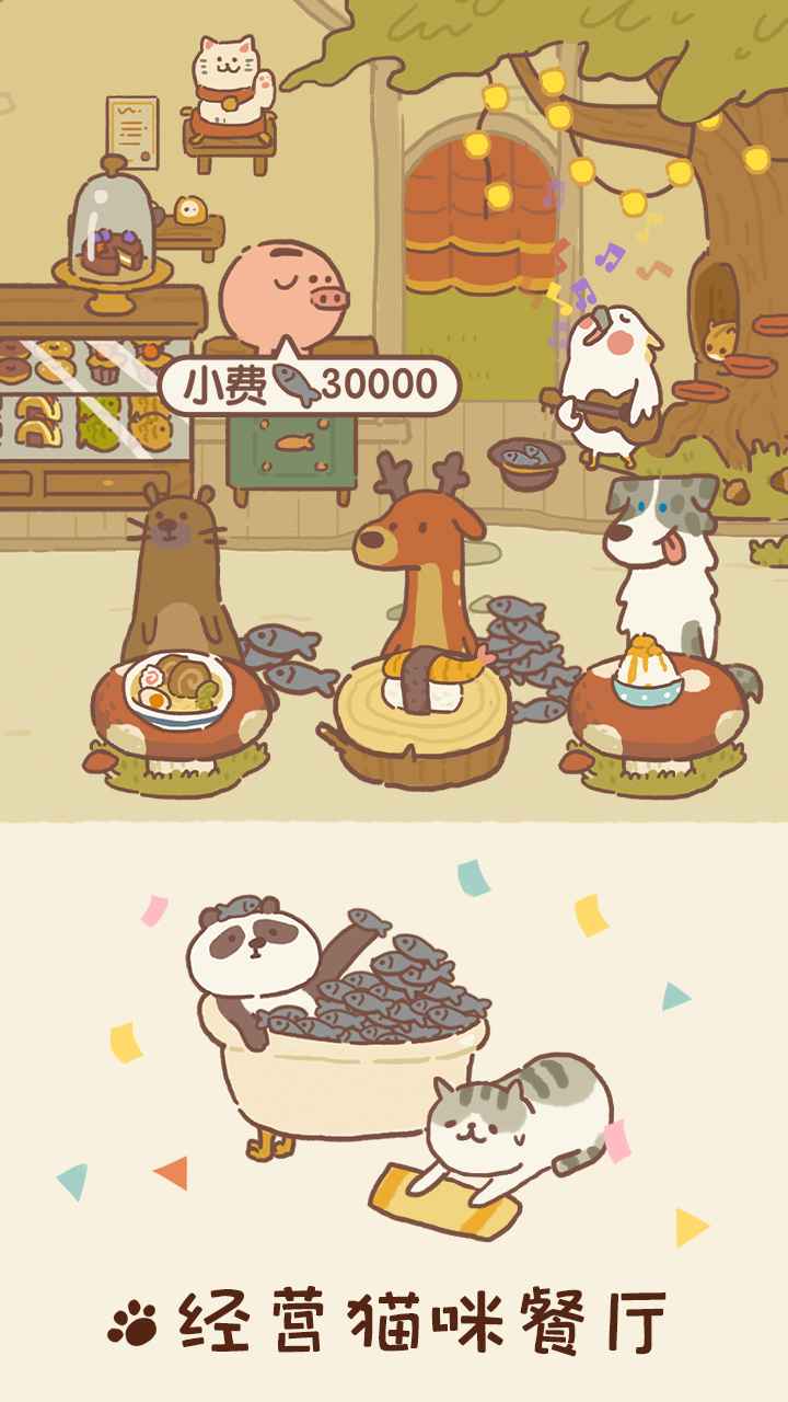 神秘餐厅图4