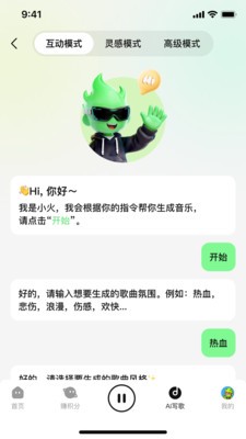 乐火音乐图4