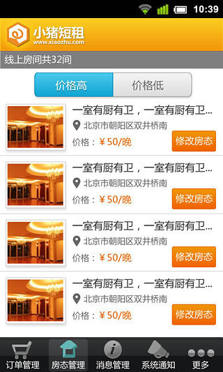 小猪管家 小猪管家