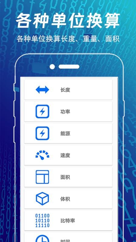 方程计算器图1