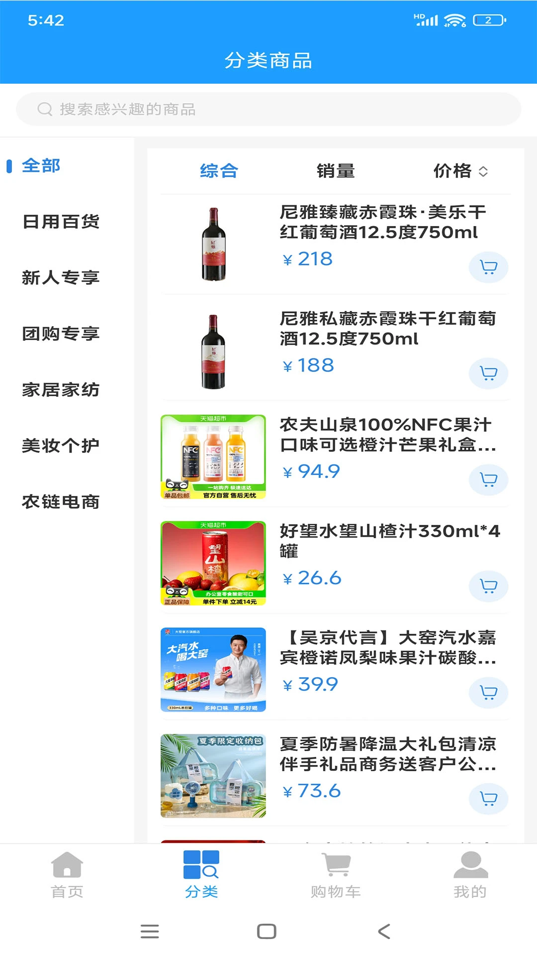 农链天下图2