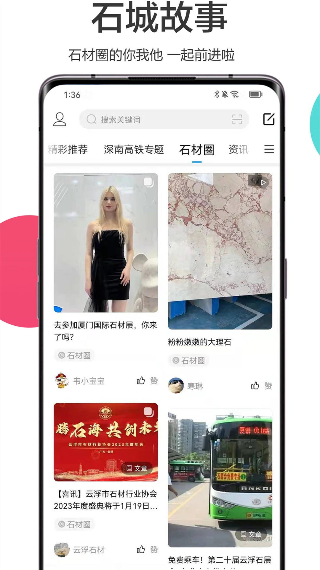 流行云浮图4