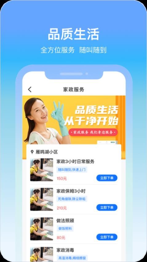 城轨曦寓 城轨曦寓