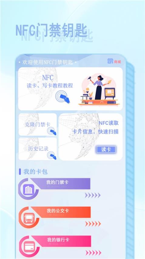 NFC智慧读卡器图4