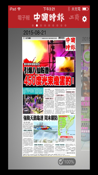 翻爆图1