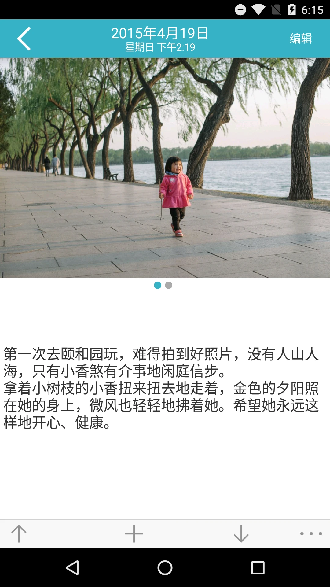 爱托付图3