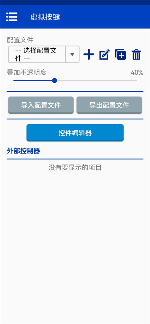 winlator bionic模拟器图2
