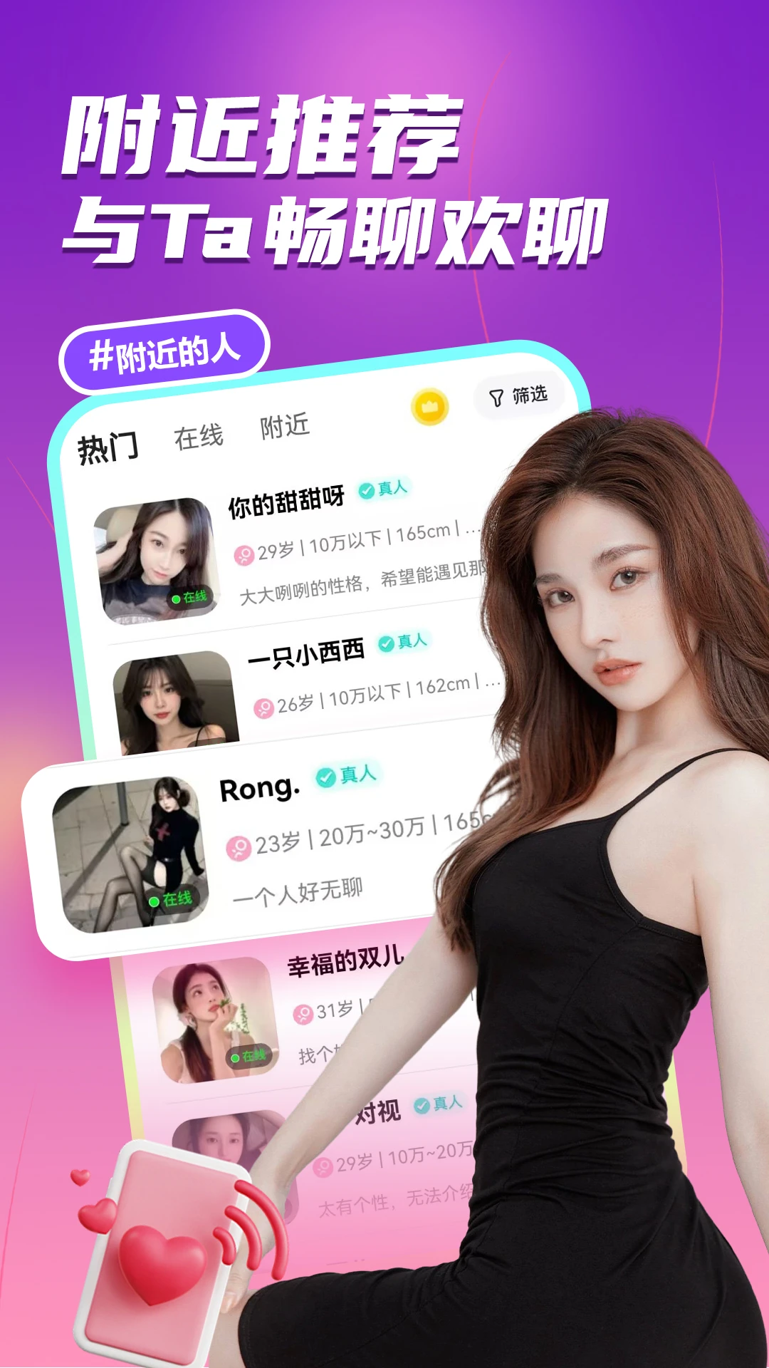 附近成人爱交友图1