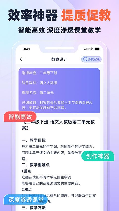 快救老师(AI智能教学软件) v1.6.7 安卓版图4