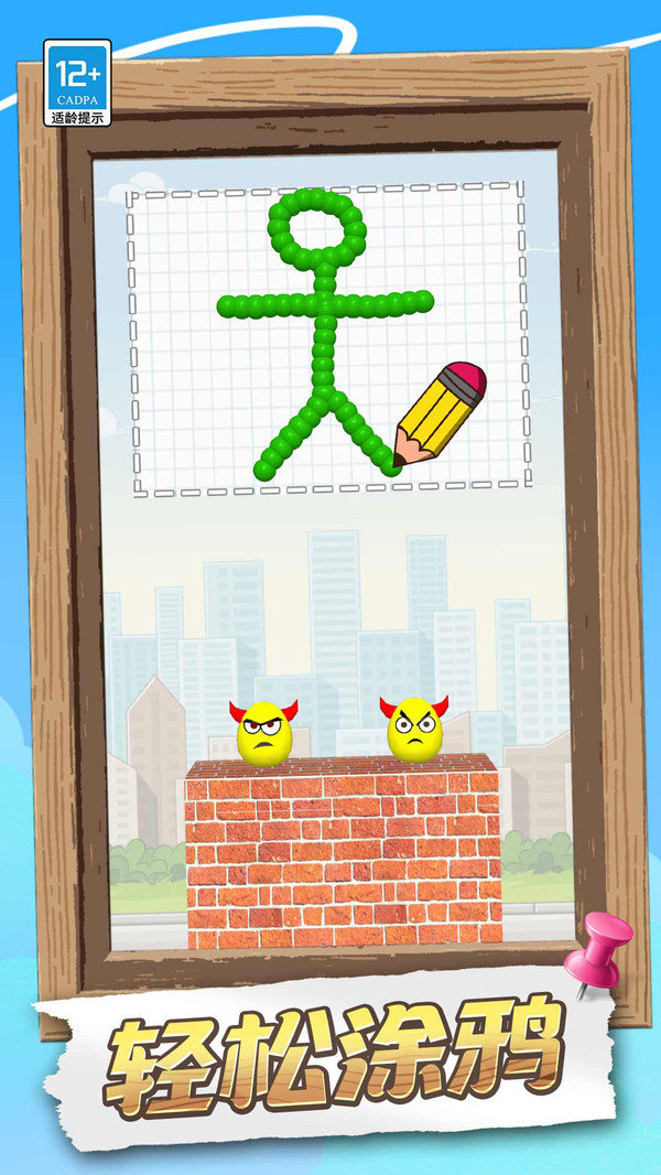 天才一笔画游戏下载图3