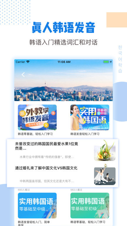 韩语学习翻译-owhat韩语图4