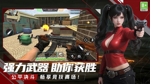 老六消灭行动图3