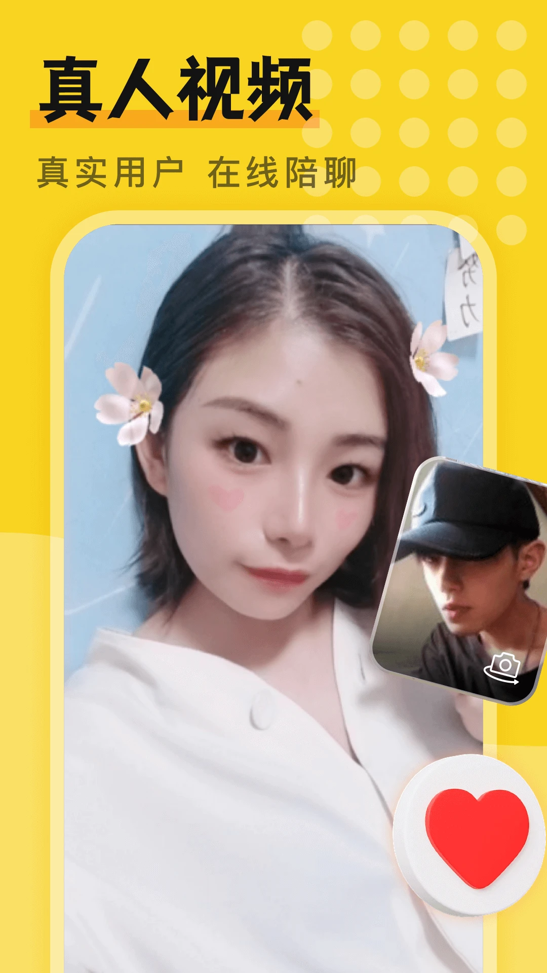 附近一对欢聊图4